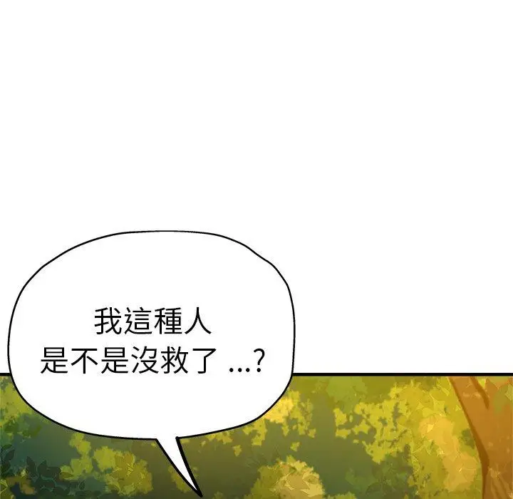漫画《瑜珈初体验》第45话第7张图