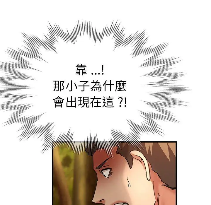 漫画《瑜珈初体验》第45话第72张图