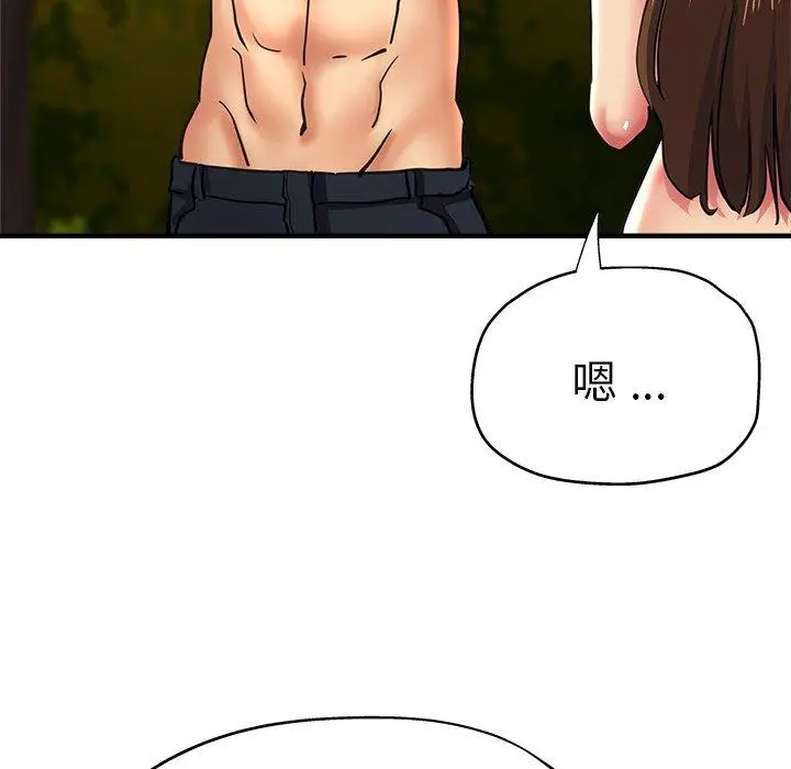 漫画《瑜珈初体验》第45话第78张图