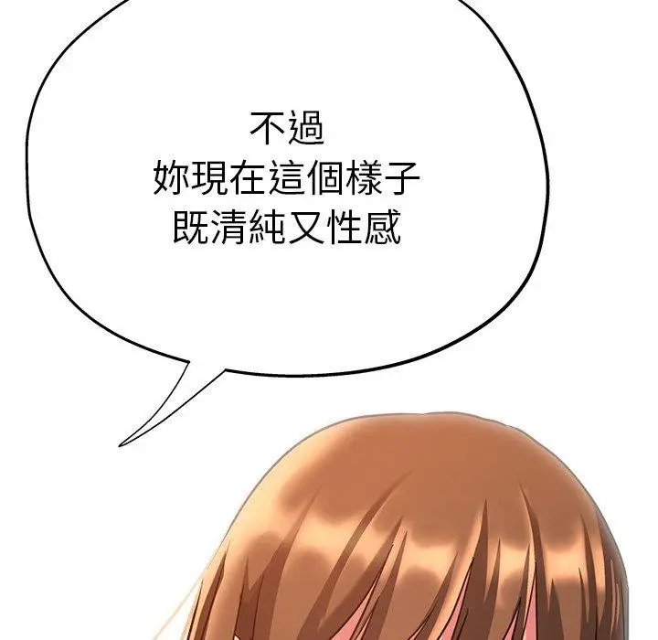 漫画《瑜珈初体验》第45话第79张图