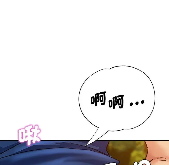 漫画《瑜珈初体验》第45话第86张图