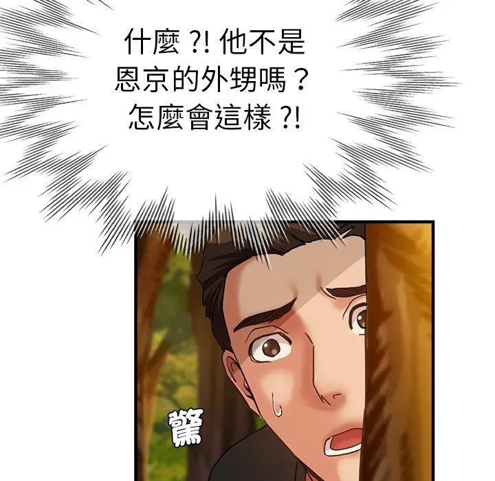 漫画《瑜珈初体验》第45话第89张图