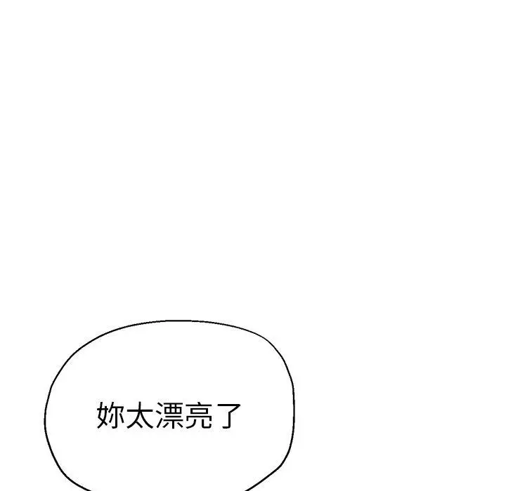 漫画《瑜珈初体验》第45话第91张图