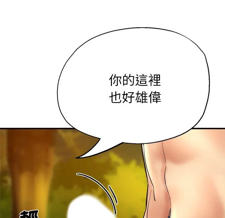 漫画《瑜珈初体验》第45话第94张图