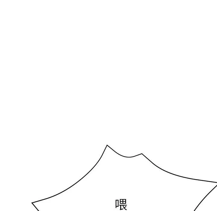 漫画《瑜珈初体验》第46话第10张图