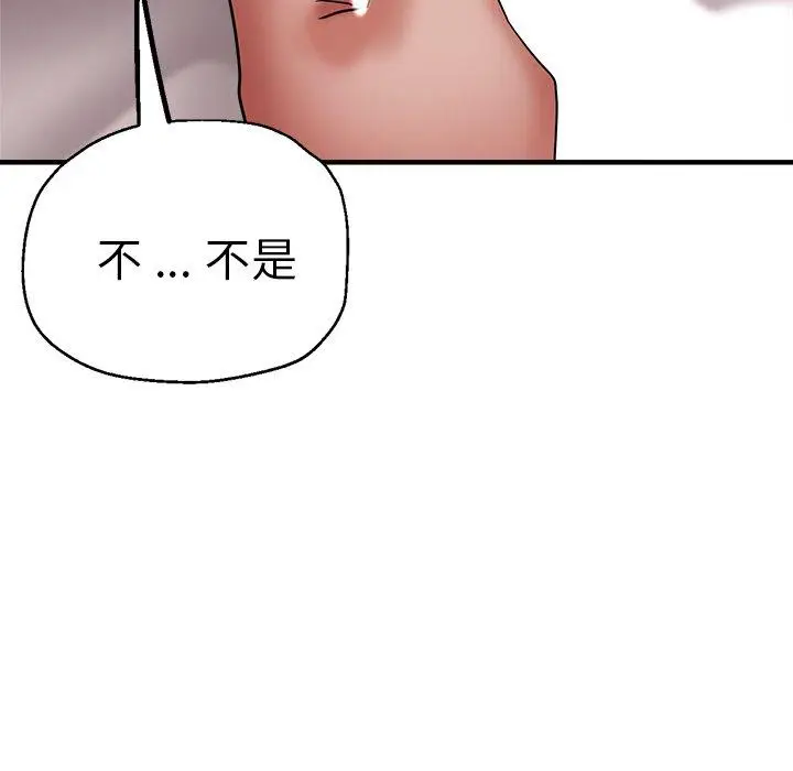 漫画《瑜珈初体验》第46话第103张图