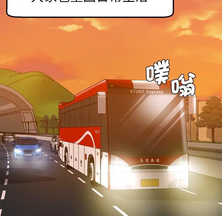 漫画《瑜珈初体验》第46话第113张图