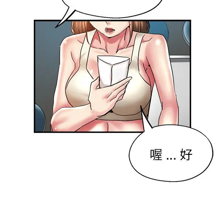 漫画《瑜珈初体验》第46话第122张图
