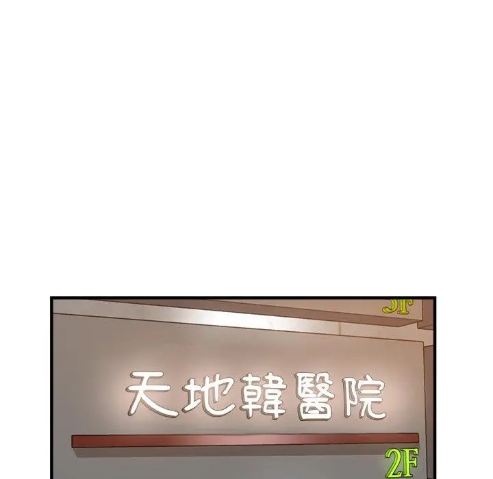 漫画《瑜珈初体验》第46话第123张图