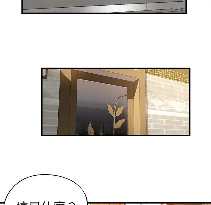 漫画《瑜珈初体验》第46话第124张图