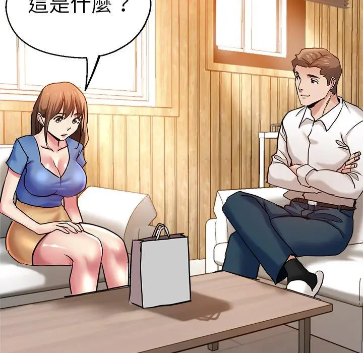 漫画《瑜珈初体验》第46话第125张图