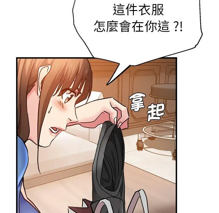 漫画《瑜珈初体验》第46话第127张图