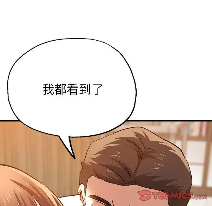 漫画《瑜珈初体验》第46话第129张图
