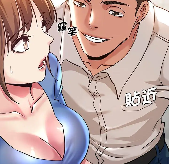 漫画《瑜珈初体验》第46话第130张图