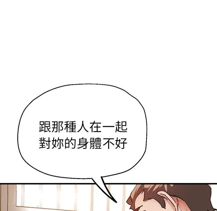 漫画《瑜珈初体验》第46话第132张图
