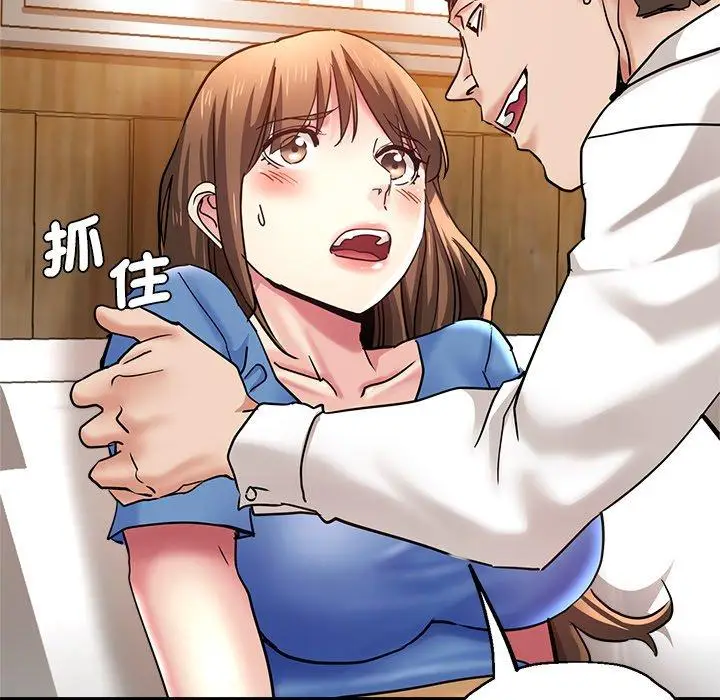 漫画《瑜珈初体验》第46话第133张图