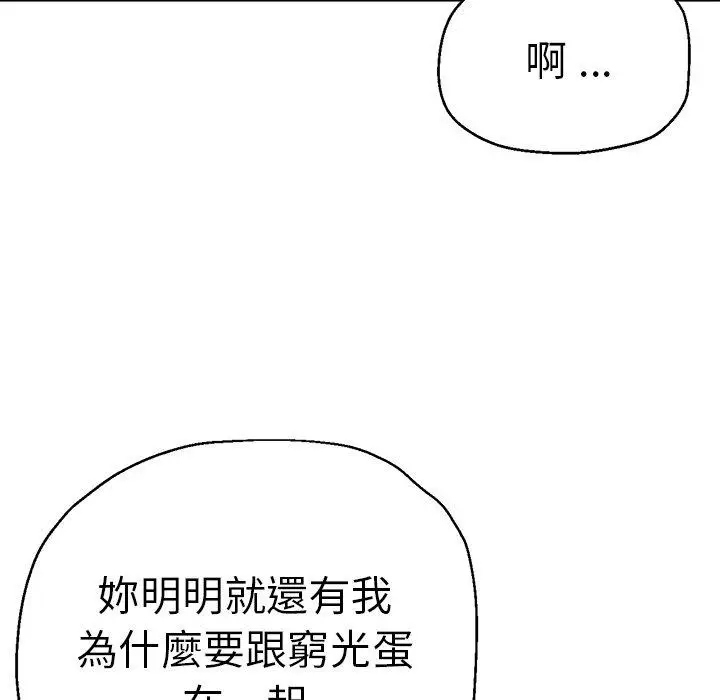 漫画《瑜珈初体验》第46话第134张图