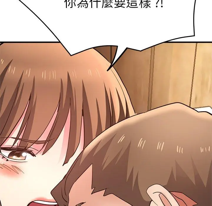 漫画《瑜珈初体验》第46话第139张图