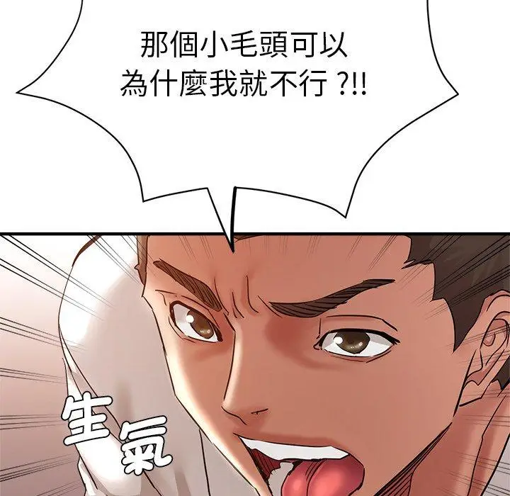 漫画《瑜珈初体验》第46话第142张图