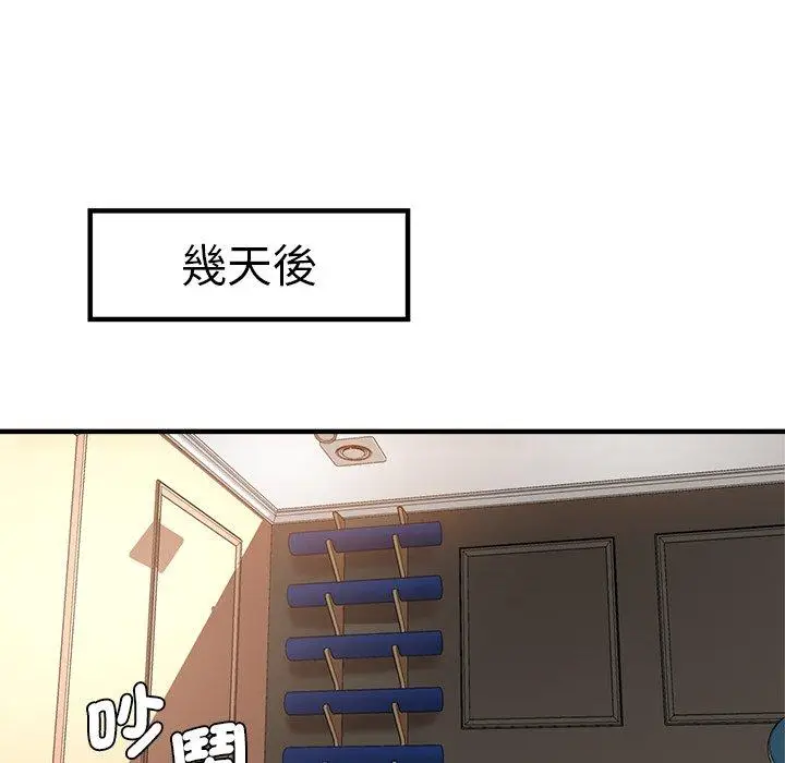 漫画《瑜珈初体验》第46话第149张图