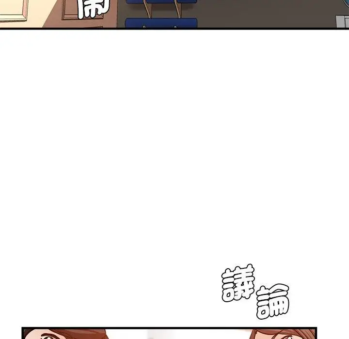 漫画《瑜珈初体验》第46话第150张图