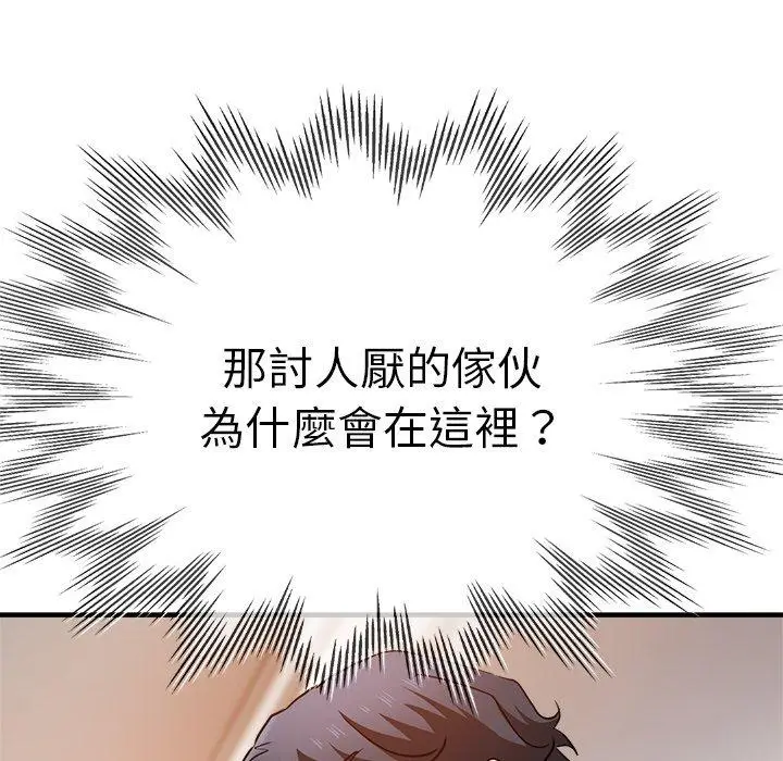 漫画《瑜珈初体验》第46话第154张图