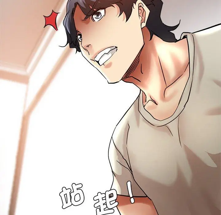 漫画《瑜珈初体验》第46话第155张图