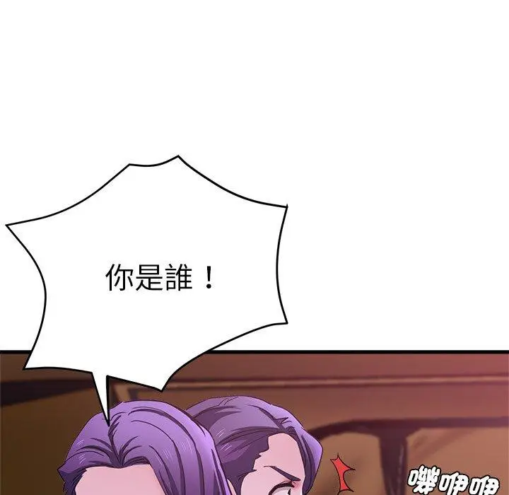 漫画《瑜珈初体验》第46话第17张图