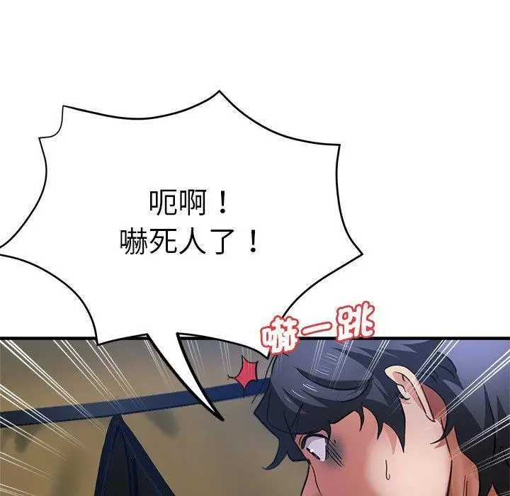 漫画《瑜珈初体验》第46话第19张图