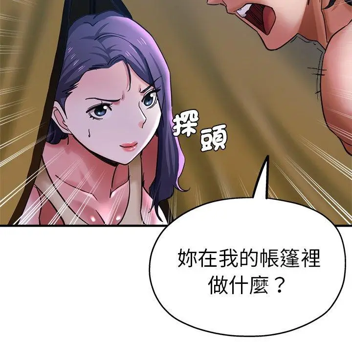 漫画《瑜珈初体验》第46话第20张图