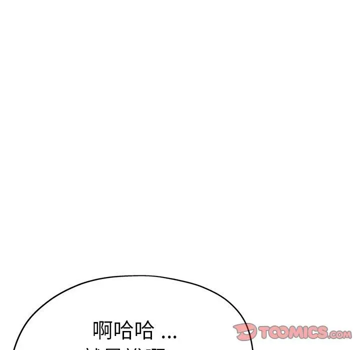 漫画《瑜珈初体验》第46话第21张图