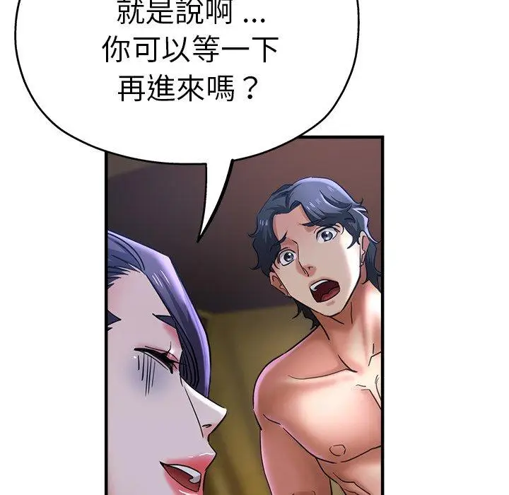 漫画《瑜珈初体验》第46话第22张图