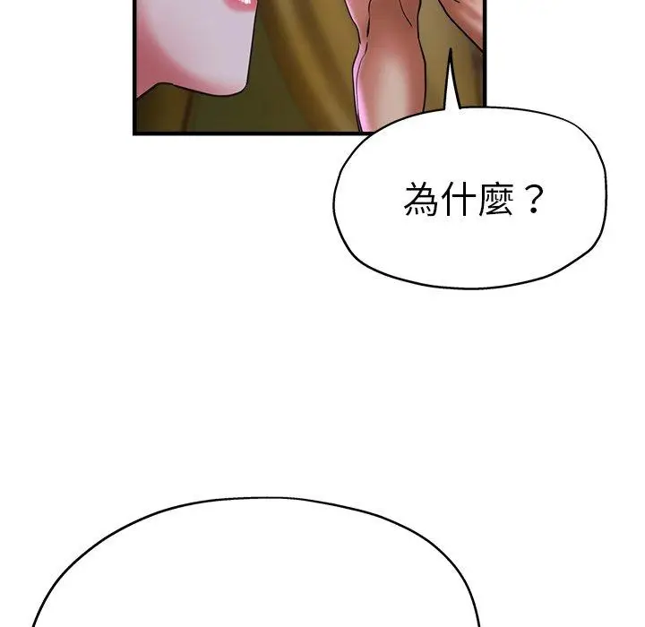 漫画《瑜珈初体验》第46话第23张图