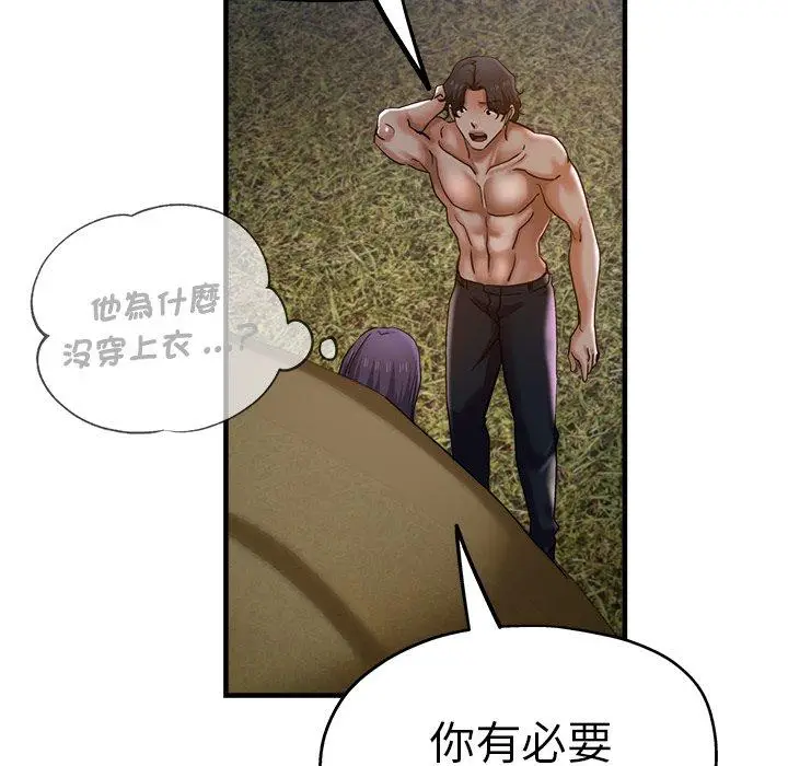 漫画《瑜珈初体验》第46话第27张图