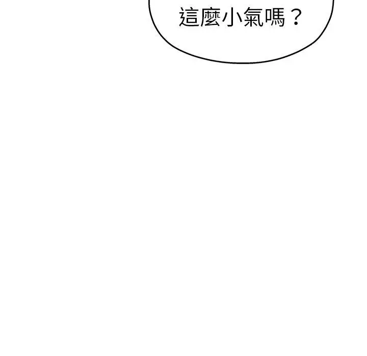 漫画《瑜珈初体验》第46话第28张图