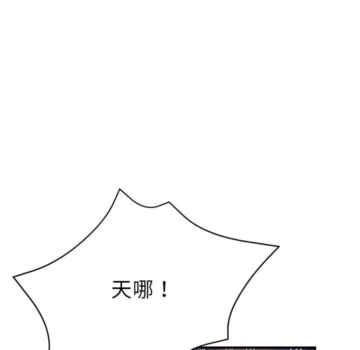 漫画《瑜珈初体验》第46话第31张图