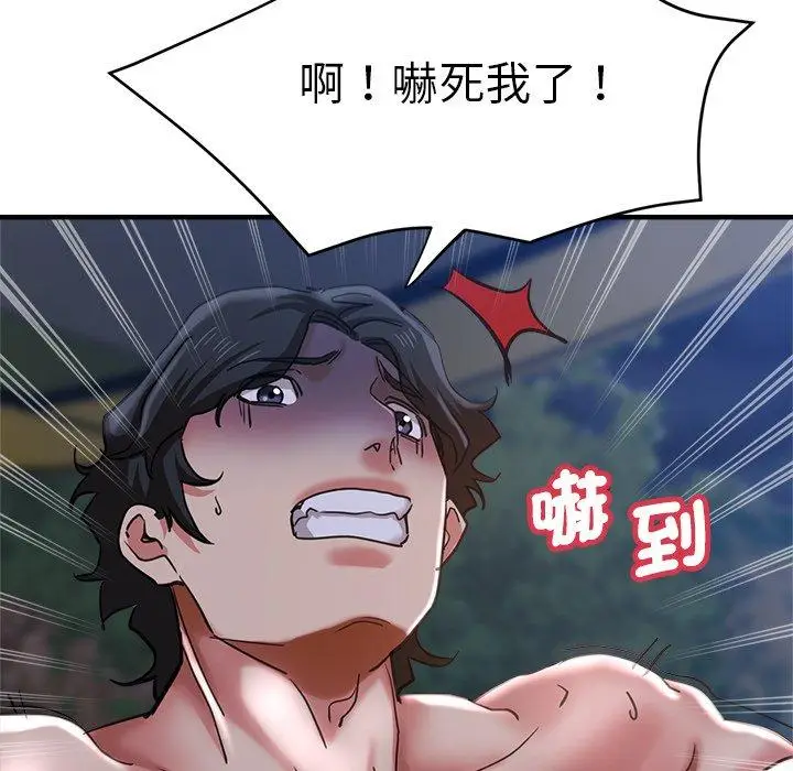漫画《瑜珈初体验》第46话第34张图