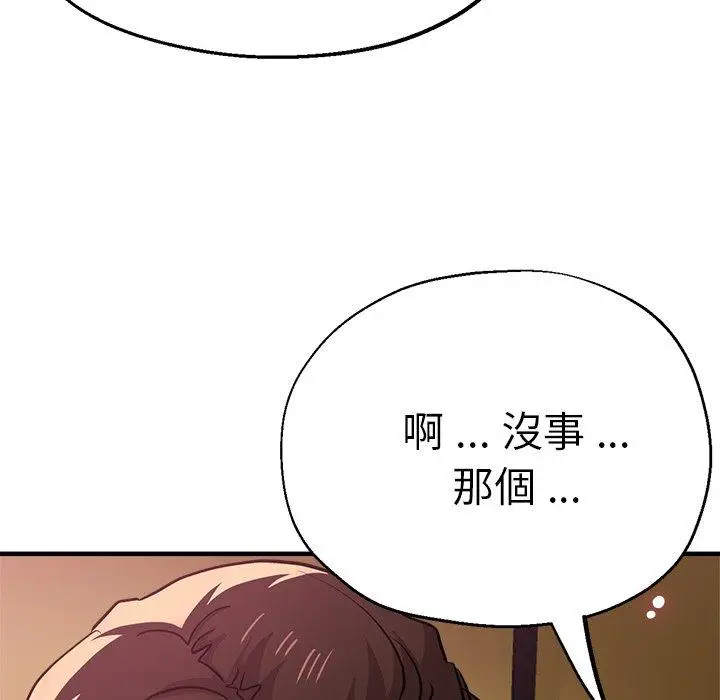 漫画《瑜珈初体验》第46话第36张图
