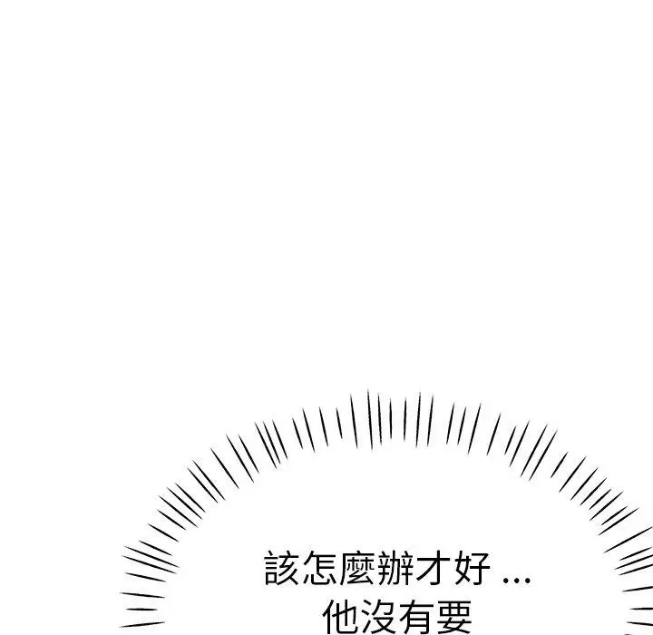 漫画《瑜珈初体验》第46话第38张图