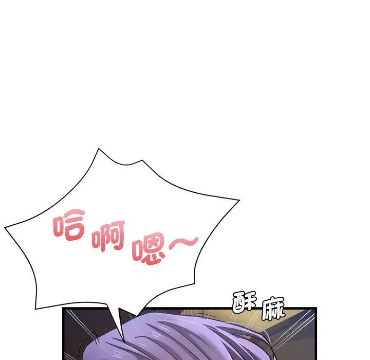 漫画《瑜珈初体验》第46话第41张图