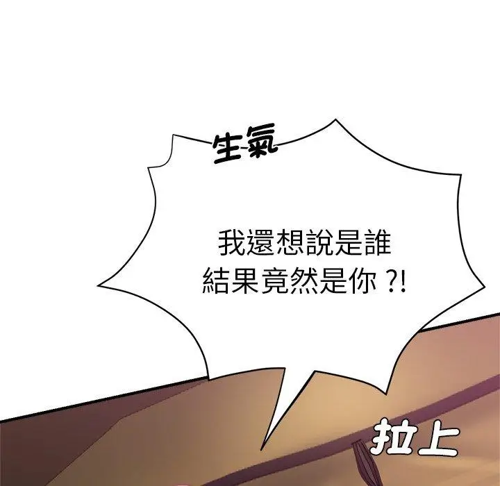漫画《瑜珈初体验》第46话第50张图
