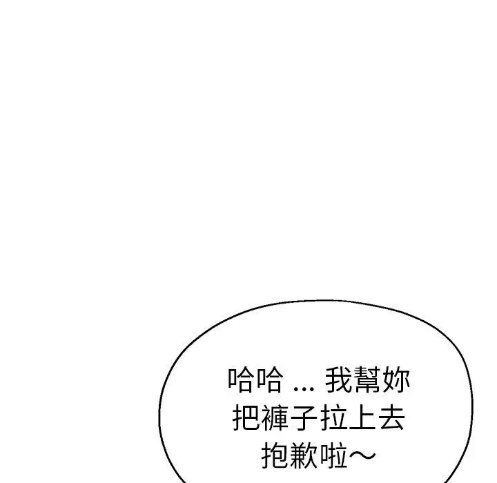 漫画《瑜珈初体验》第46话第53张图