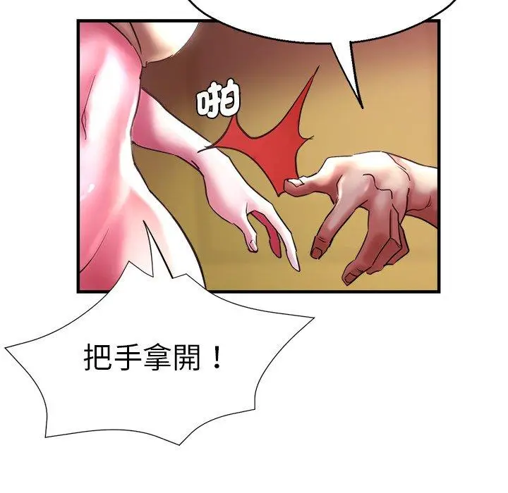 漫画《瑜珈初体验》第46话第54张图