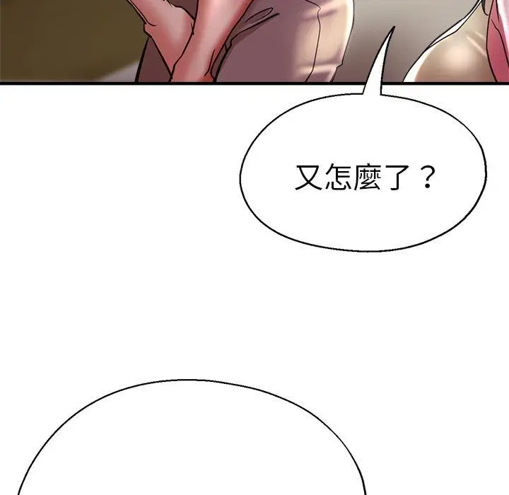 漫画《瑜珈初体验》第46话第58张图