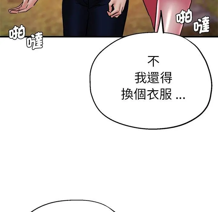 漫画《瑜珈初体验》第46话第6张图