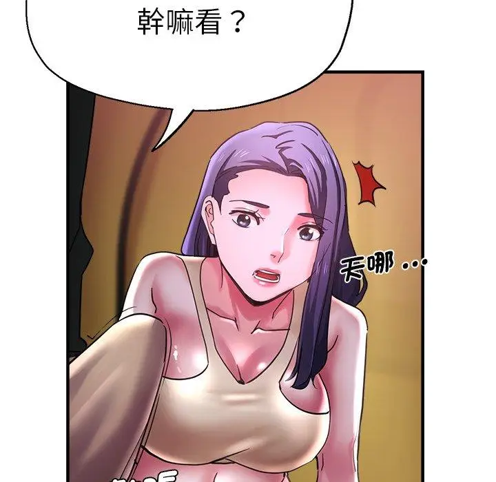 漫画《瑜珈初体验》第46话第61张图