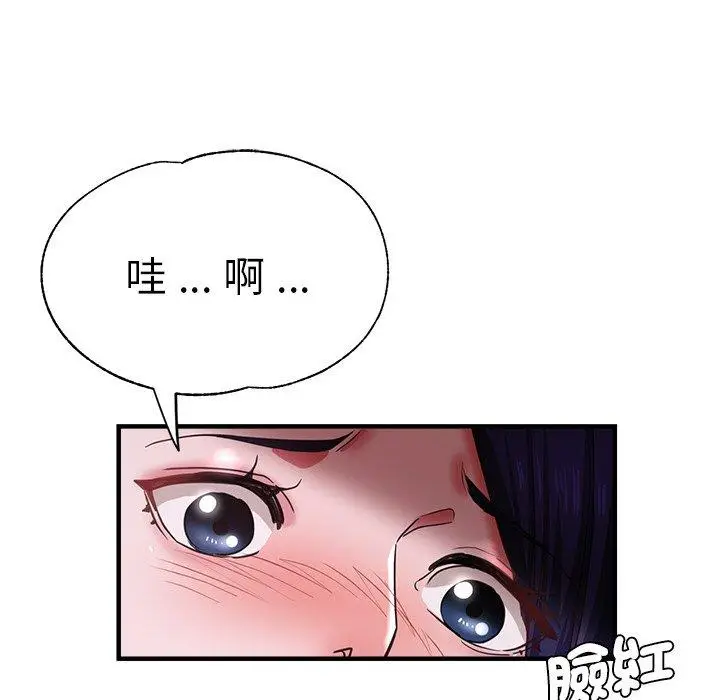 漫画《瑜珈初体验》第46话第63张图