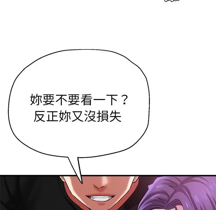 漫画《瑜珈初体验》第46话第64张图