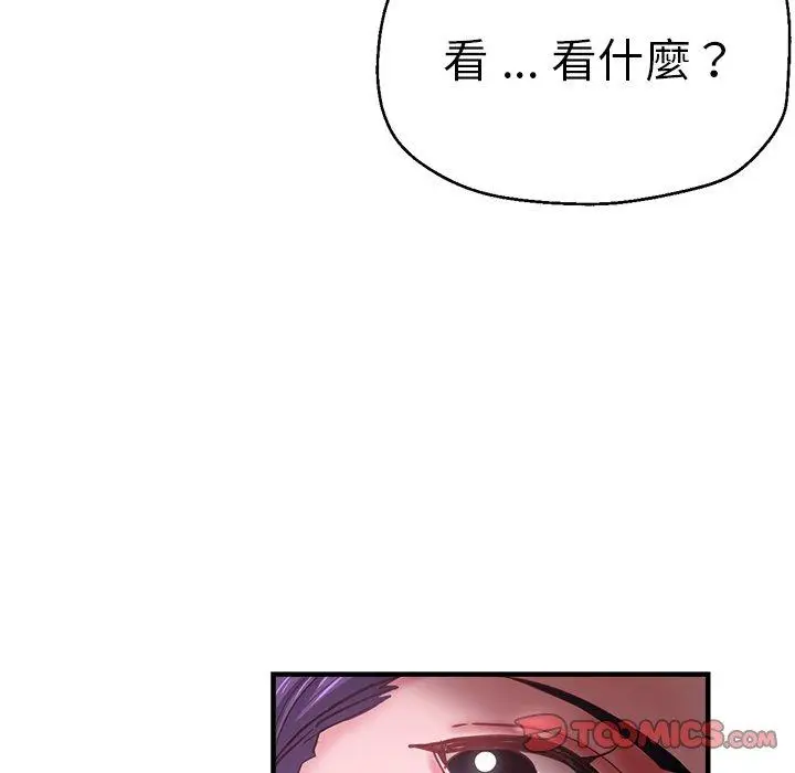 漫画《瑜珈初体验》第46话第66张图