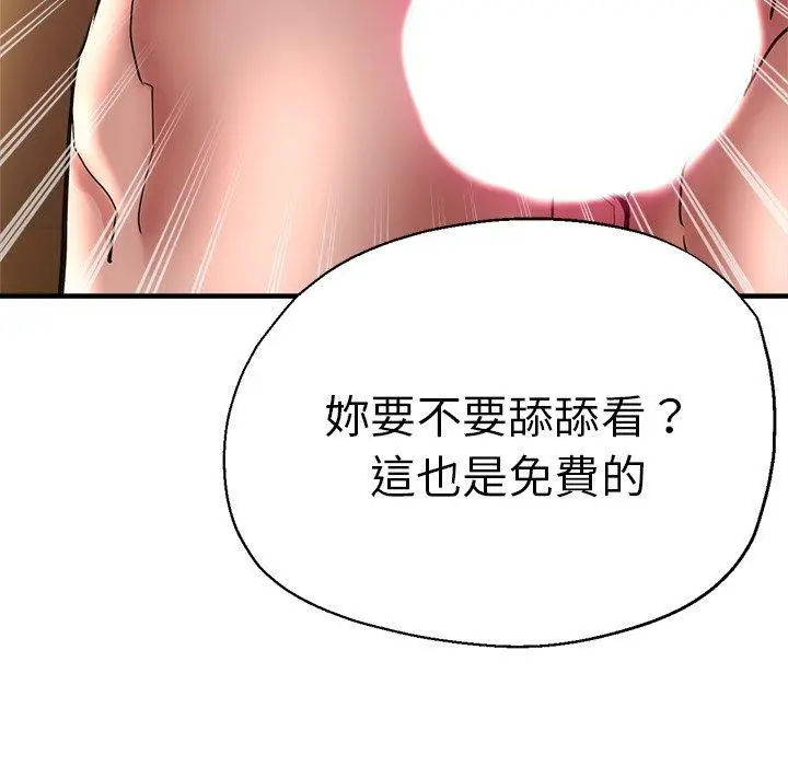 漫画《瑜珈初体验》第46话第69张图